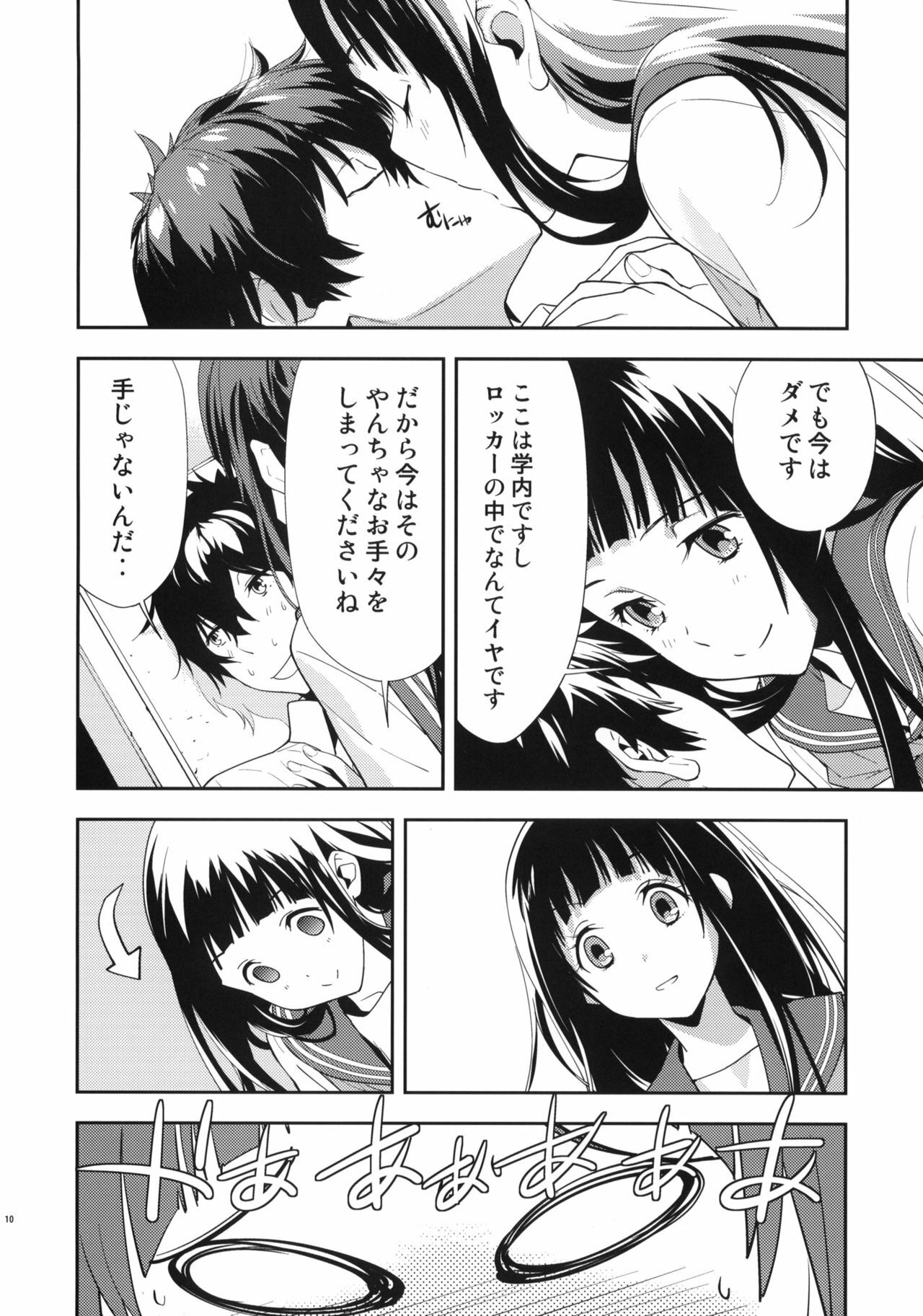 (C82) [Hapoi-dokoro (Okazaki Takeshi)] Breath (Hyouka) page 11 full