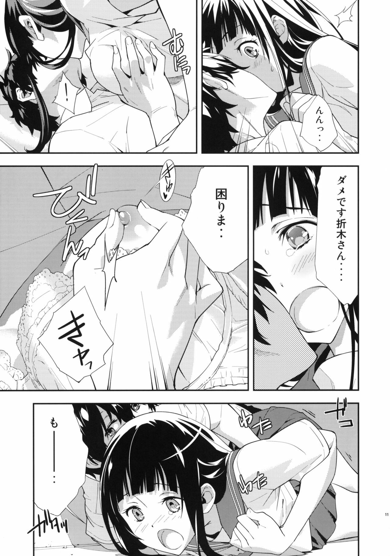 (C82) [Hapoi-dokoro (Okazaki Takeshi)] Breath (Hyouka) page 12 full