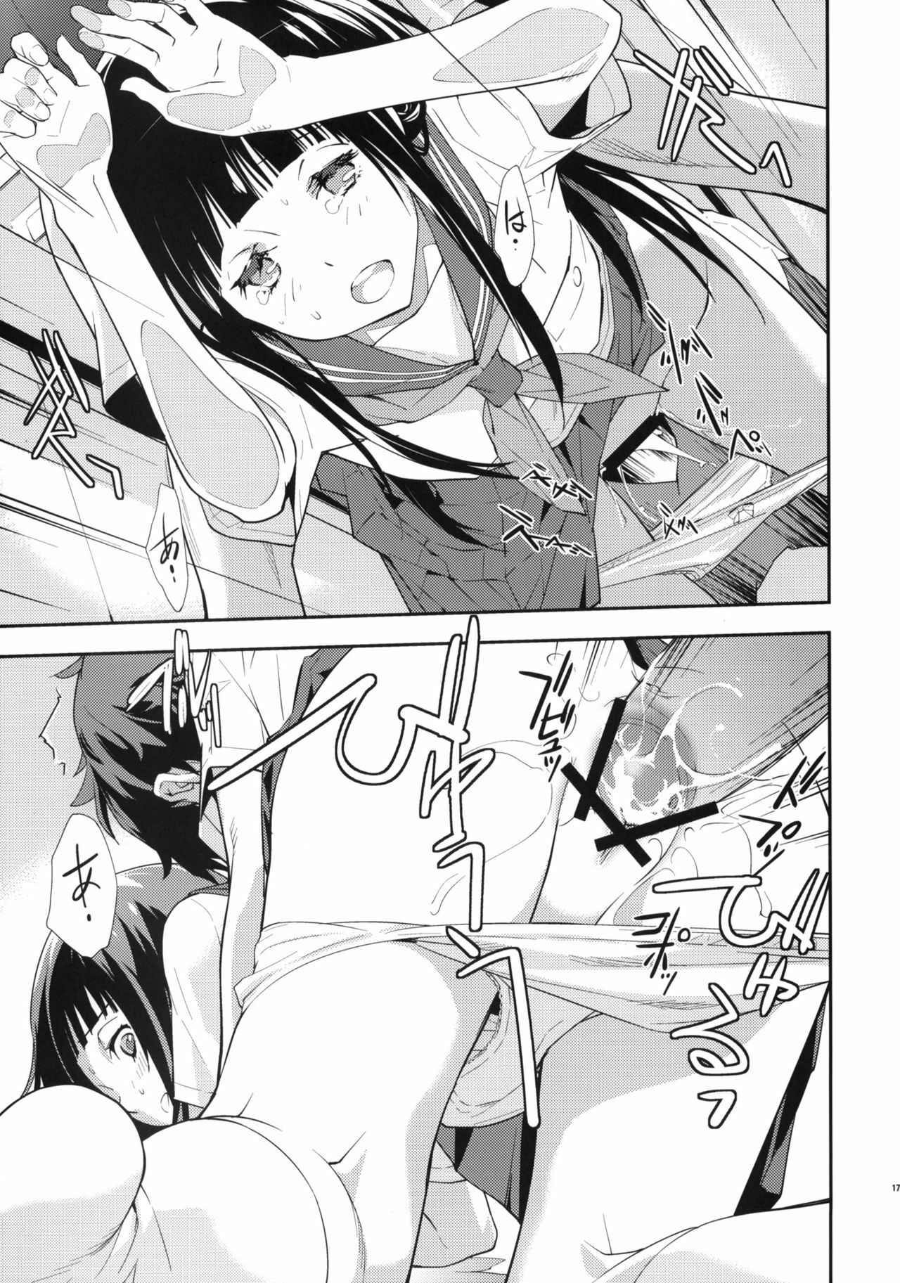 (C82) [Hapoi-dokoro (Okazaki Takeshi)] Breath (Hyouka) page 18 full