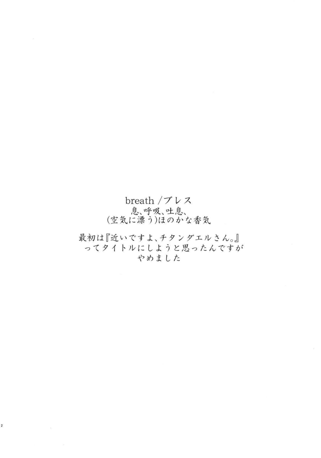 (C82) [Hapoi-dokoro (Okazaki Takeshi)] Breath (Hyouka) page 3 full