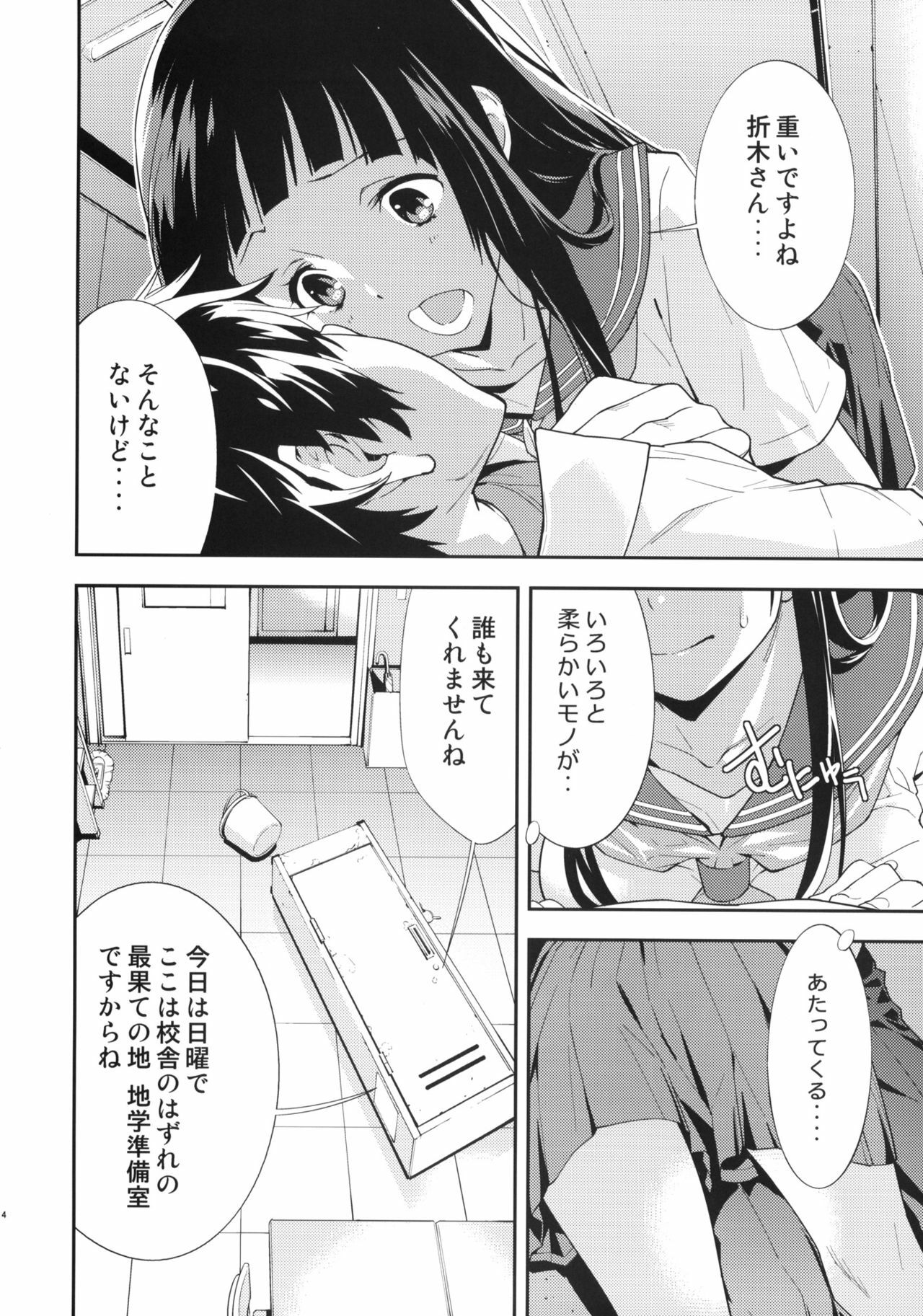 (C82) [Hapoi-dokoro (Okazaki Takeshi)] Breath (Hyouka) page 5 full