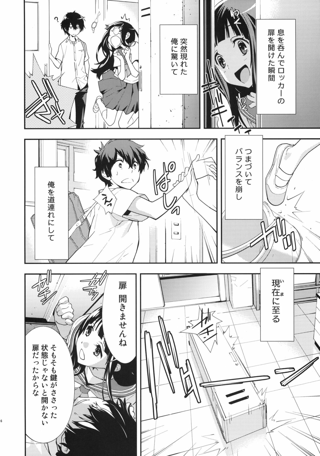 (C82) [Hapoi-dokoro (Okazaki Takeshi)] Breath (Hyouka) page 7 full