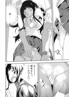 (C82) [Hapoi-dokoro (Okazaki Takeshi)] Breath (Hyouka) - page 13