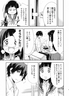 (C82) [Hapoi-dokoro (Okazaki Takeshi)] Breath (Hyouka) - page 20
