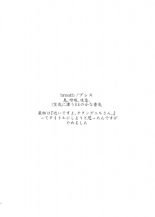 (C82) [Hapoi-dokoro (Okazaki Takeshi)] Breath (Hyouka) - page 3