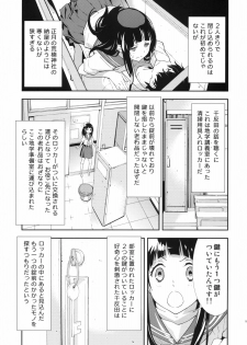 (C82) [Hapoi-dokoro (Okazaki Takeshi)] Breath (Hyouka) - page 6