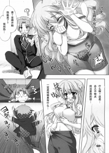 (C81) [Satsukinchi (Satsuki Misuzu)] Baka to Chinko to xxx (Baka to Test to Shoukanjuu) [Chinese] [年糕汉化组] - page 27