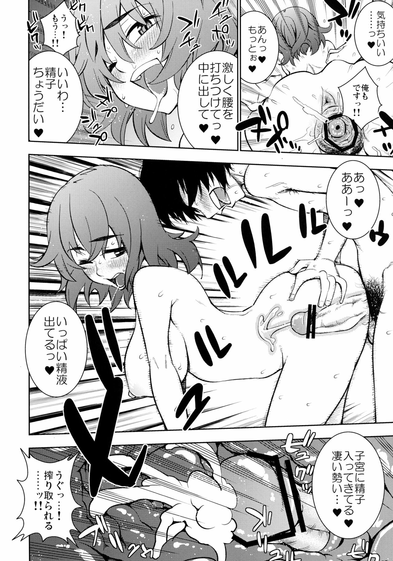 (C82) [Yuki Kagerou (KANZUME)] Kazami Yuuka Akushu Ken (Touhou Project) page 16 full