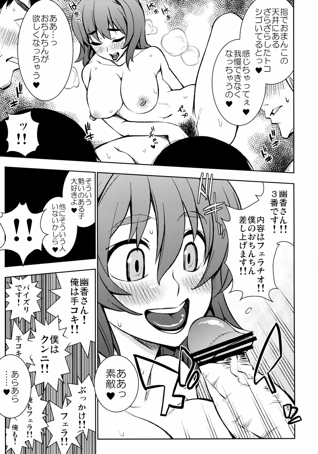 (C82) [Yuki Kagerou (KANZUME)] Kazami Yuuka Akushu Ken (Touhou Project) page 9 full