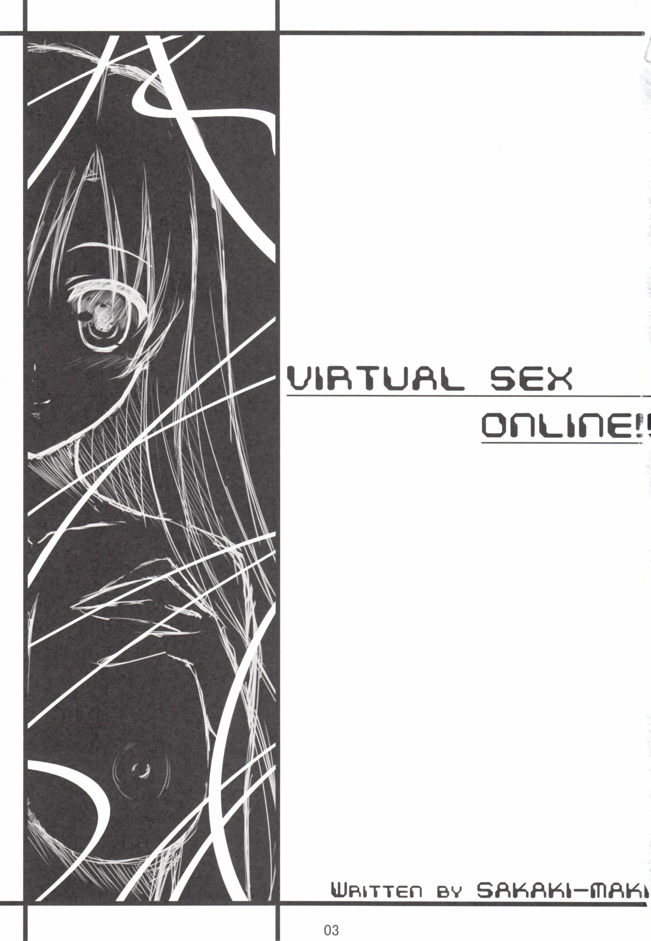 (C82) [Shiraki no Kobeya (Sakaki Maki)] Virtual Sex Online!! (Sword Art Online) [Chinese] [soulrr 個人漢化] page 3 full