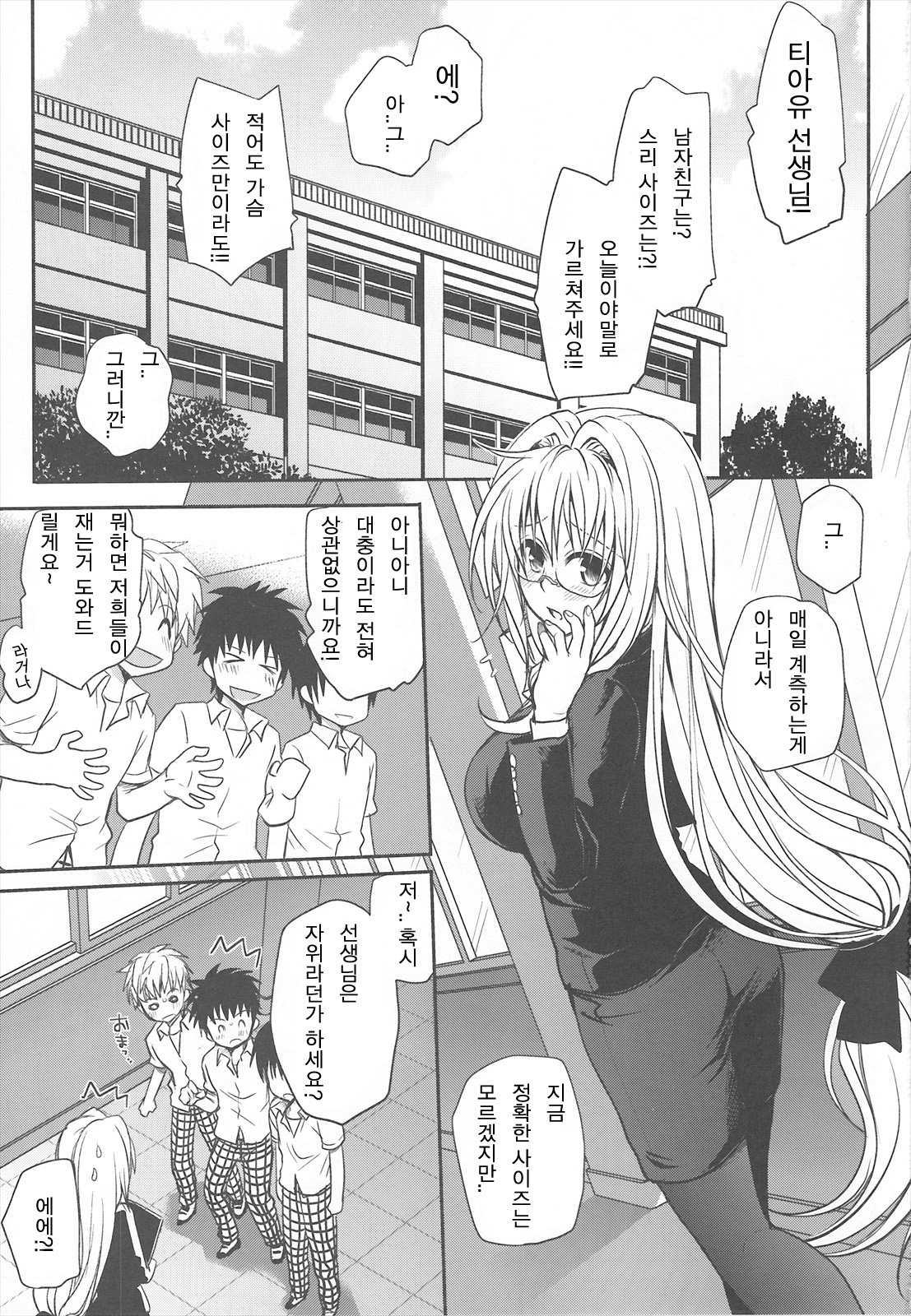 (C82) [Takumi na Muchi (Takumi na Muchi)] Kiniro no Idenshi | 금색의 유전자 (To LOVE-Ru Darkness) [Korean] [Team 아키바] page 2 full