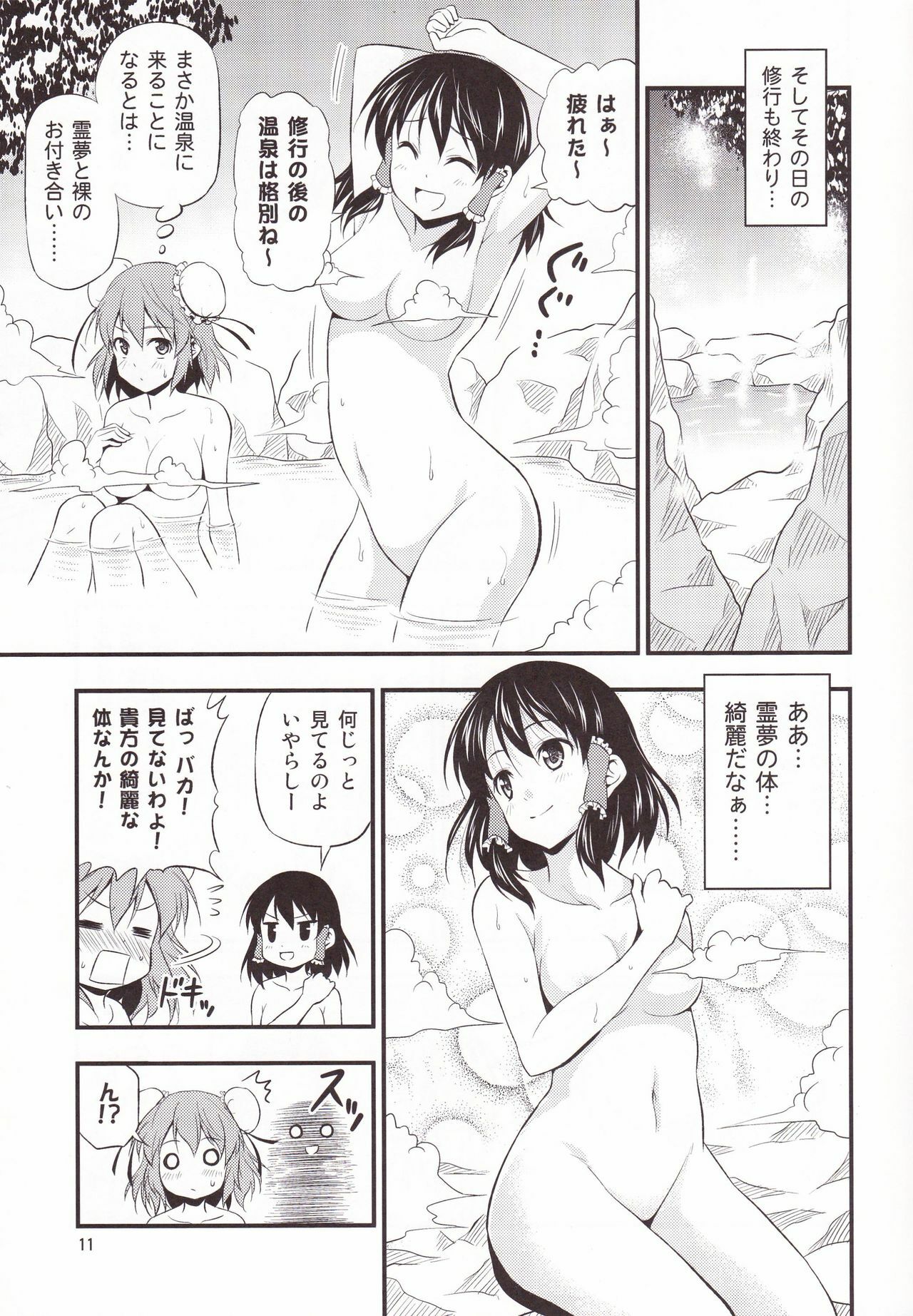 (Kouroumu 7) [Yudokuya (Tomokichi)] Kasen-chan ga Kawai Sugite Yabai!! (Touhou Project) page 10 full