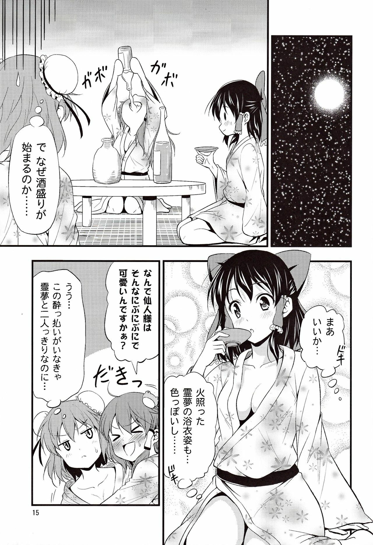 (Kouroumu 7) [Yudokuya (Tomokichi)] Kasen-chan ga Kawai Sugite Yabai!! (Touhou Project) page 14 full