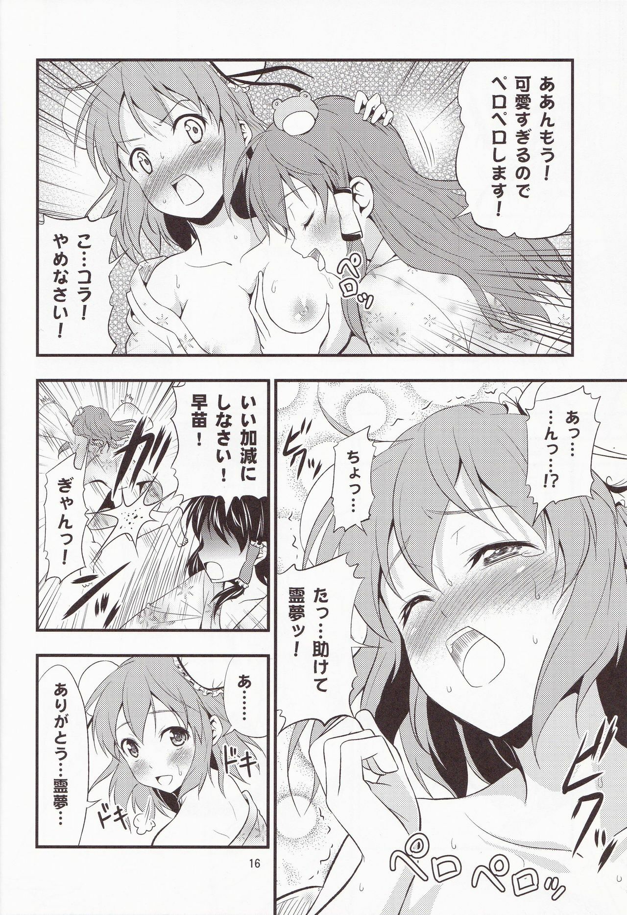 (Kouroumu 7) [Yudokuya (Tomokichi)] Kasen-chan ga Kawai Sugite Yabai!! (Touhou Project) page 15 full