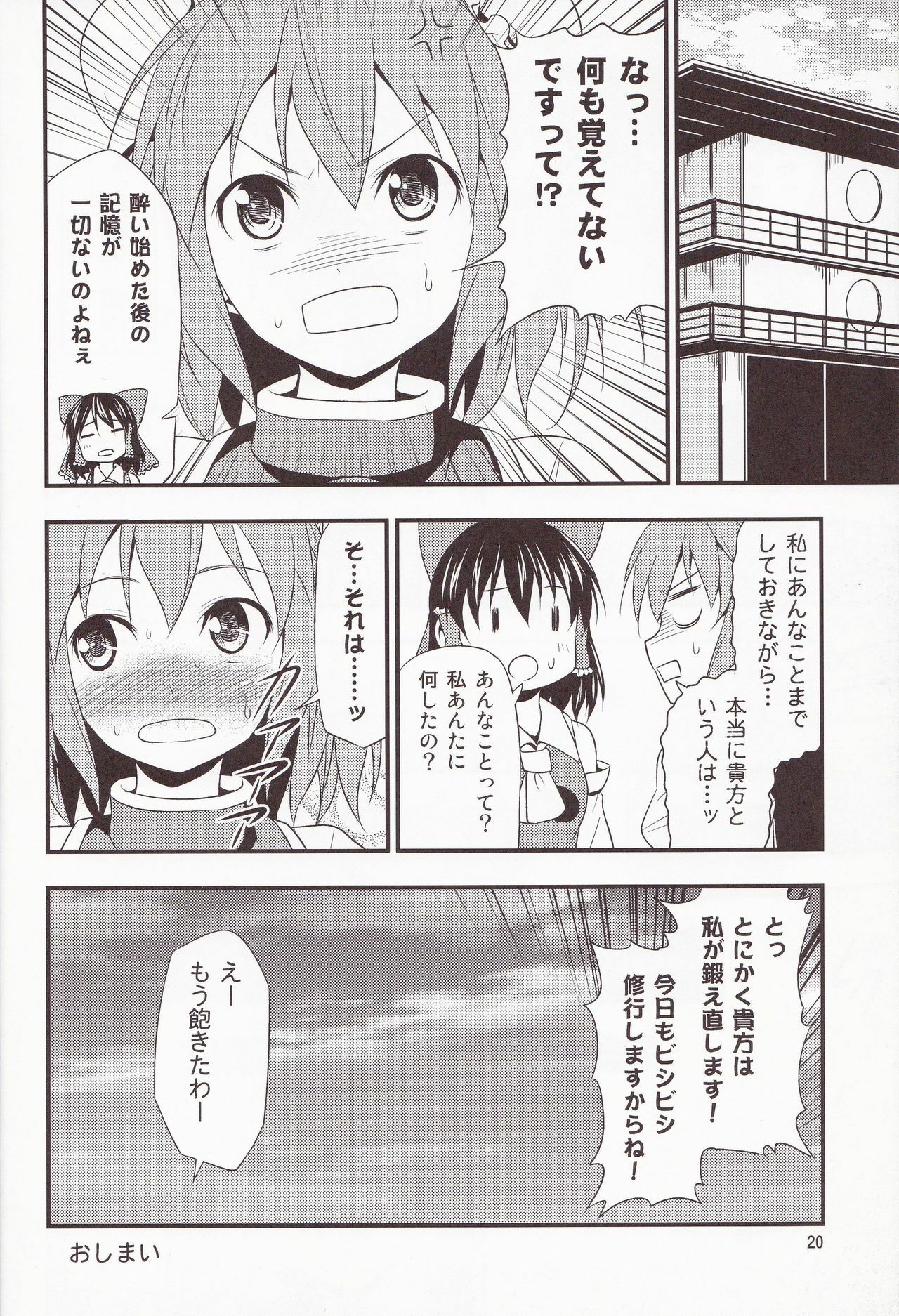 (Kouroumu 7) [Yudokuya (Tomokichi)] Kasen-chan ga Kawai Sugite Yabai!! (Touhou Project) page 19 full