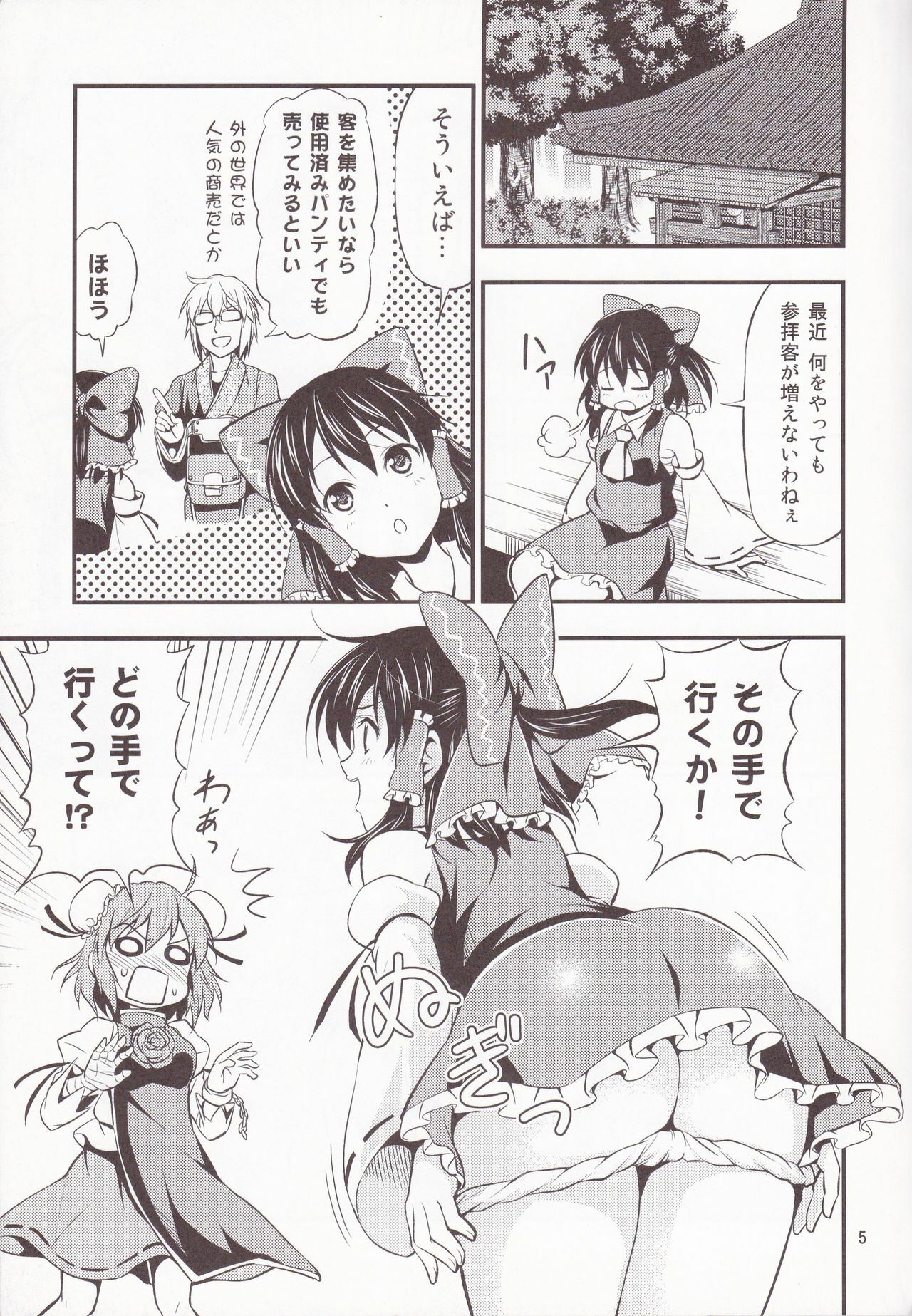 (Kouroumu 7) [Yudokuya (Tomokichi)] Kasen-chan ga Kawai Sugite Yabai!! (Touhou Project) page 4 full