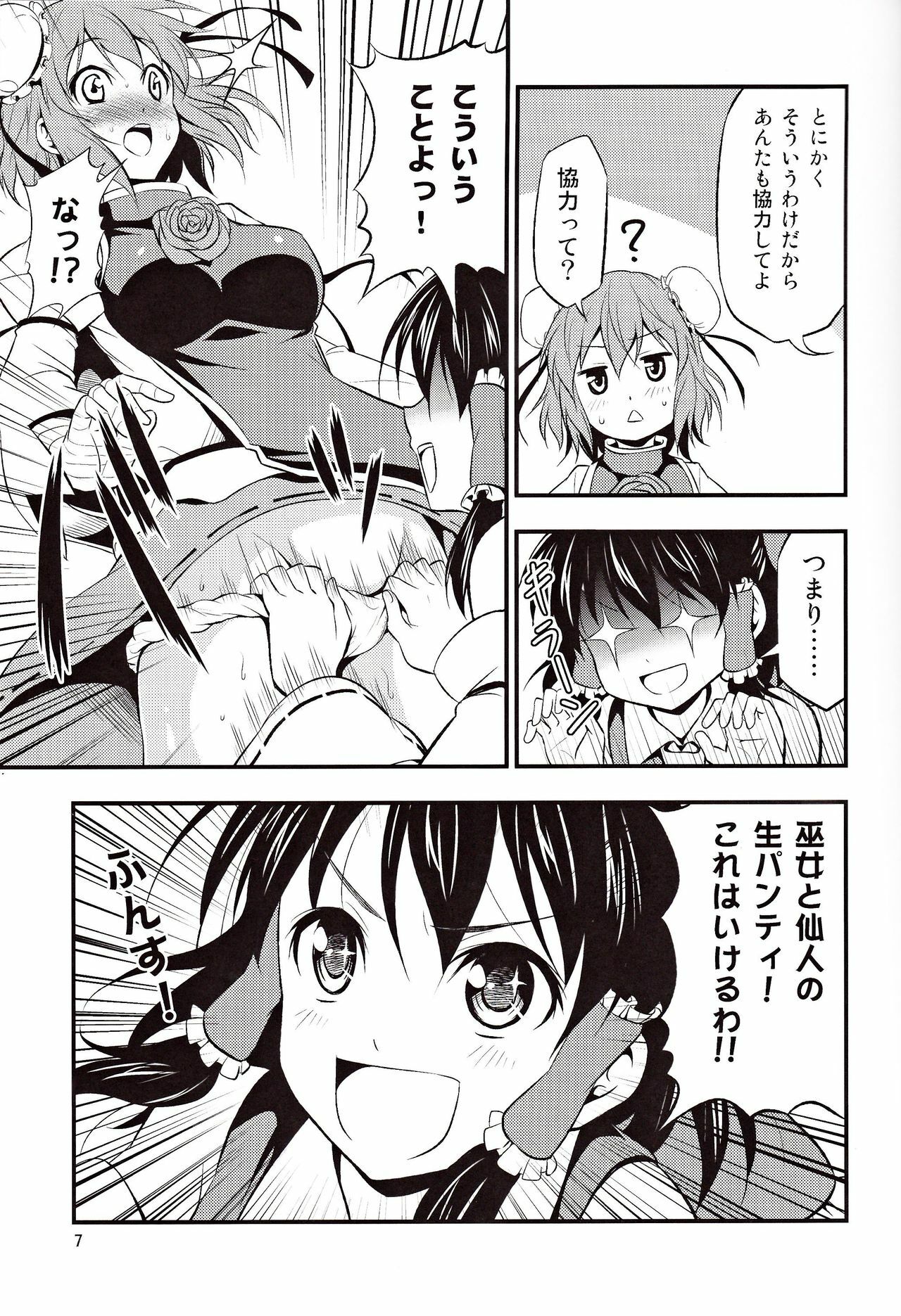 (Kouroumu 7) [Yudokuya (Tomokichi)] Kasen-chan ga Kawai Sugite Yabai!! (Touhou Project) page 6 full