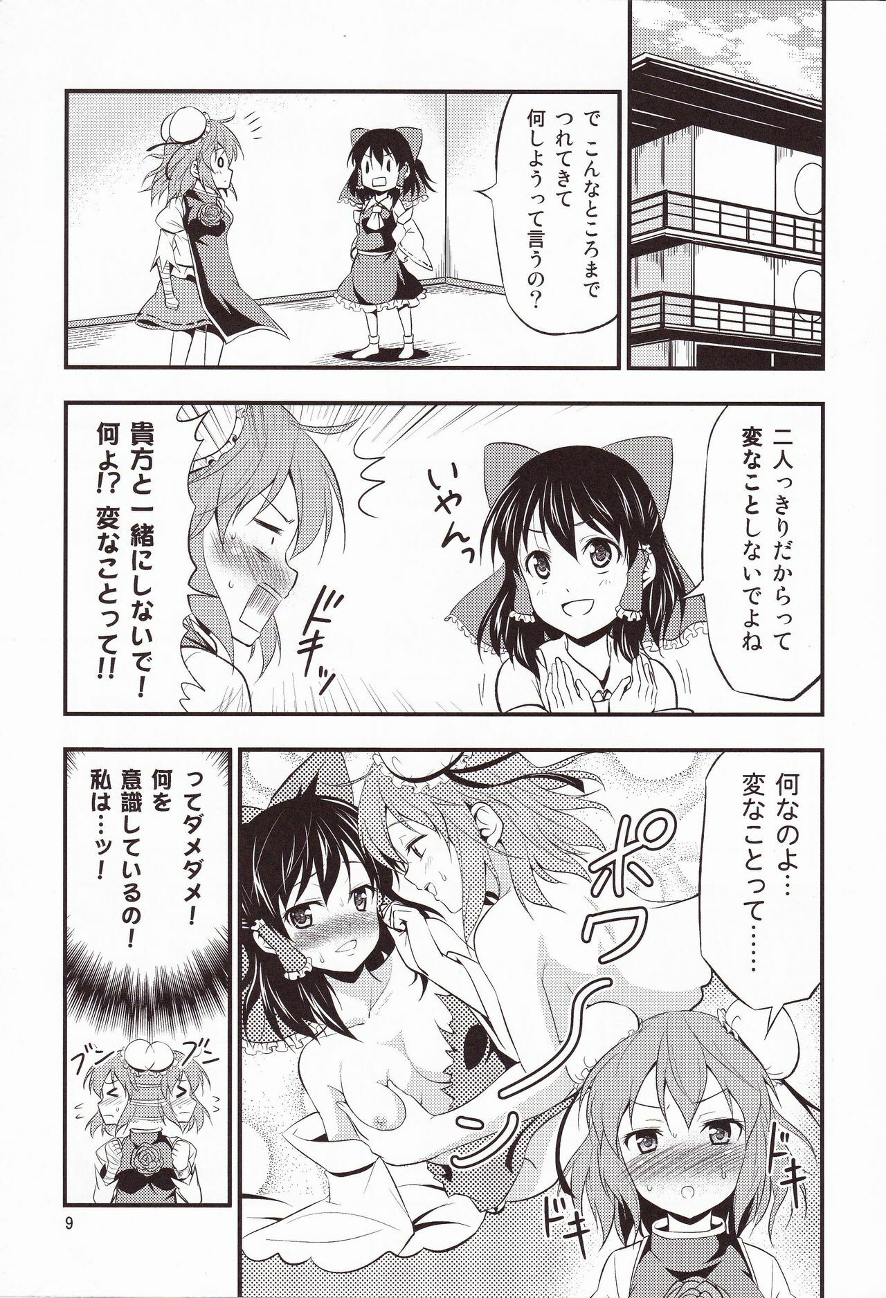 (Kouroumu 7) [Yudokuya (Tomokichi)] Kasen-chan ga Kawai Sugite Yabai!! (Touhou Project) page 8 full
