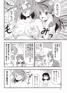 (Kouroumu 7) [Yudokuya (Tomokichi)] Kasen-chan ga Kawai Sugite Yabai!! (Touhou Project) - page 11