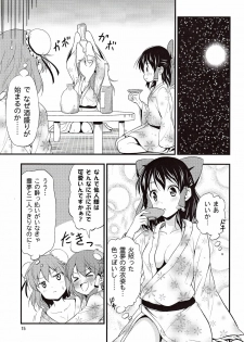 (Kouroumu 7) [Yudokuya (Tomokichi)] Kasen-chan ga Kawai Sugite Yabai!! (Touhou Project) - page 14