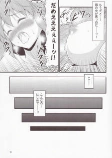 (Kouroumu 7) [Yudokuya (Tomokichi)] Kasen-chan ga Kawai Sugite Yabai!! (Touhou Project) - page 18