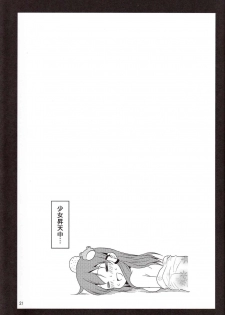 (Kouroumu 7) [Yudokuya (Tomokichi)] Kasen-chan ga Kawai Sugite Yabai!! (Touhou Project) - page 20