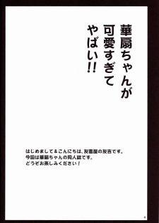 (Kouroumu 7) [Yudokuya (Tomokichi)] Kasen-chan ga Kawai Sugite Yabai!! (Touhou Project) - page 3