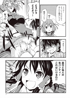 (Kouroumu 7) [Yudokuya (Tomokichi)] Kasen-chan ga Kawai Sugite Yabai!! (Touhou Project) - page 6