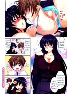 [Yuuki Homura] WORKING WOMAN (COMIC HOTMiLK 2012-09) [Thai ภาษาไทย] [Gwendolyn] - page 8