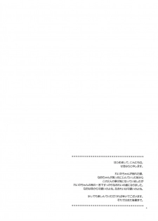 (COMIC1☆6) [Niratama (Sekihara)] Saturday Afternoon (Smile Precure!) [Chinese] [Myutta汉化] - page 3