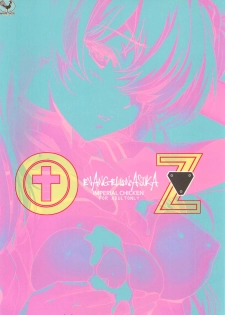 (C82) [Imperial Chicken (Fujisaka Kuuki)] OZ (Neon Genesis Evangelion) [English] =LWB= - page 14