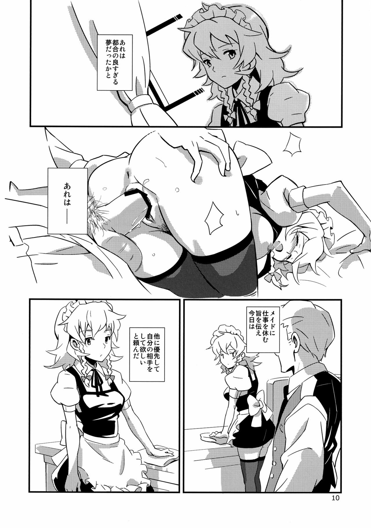 (C82) [Vitamin Gohan (Hasegawa Keita)] Maid Yatottara Sakuya-san Datta, (Touhou Project) page 10 full