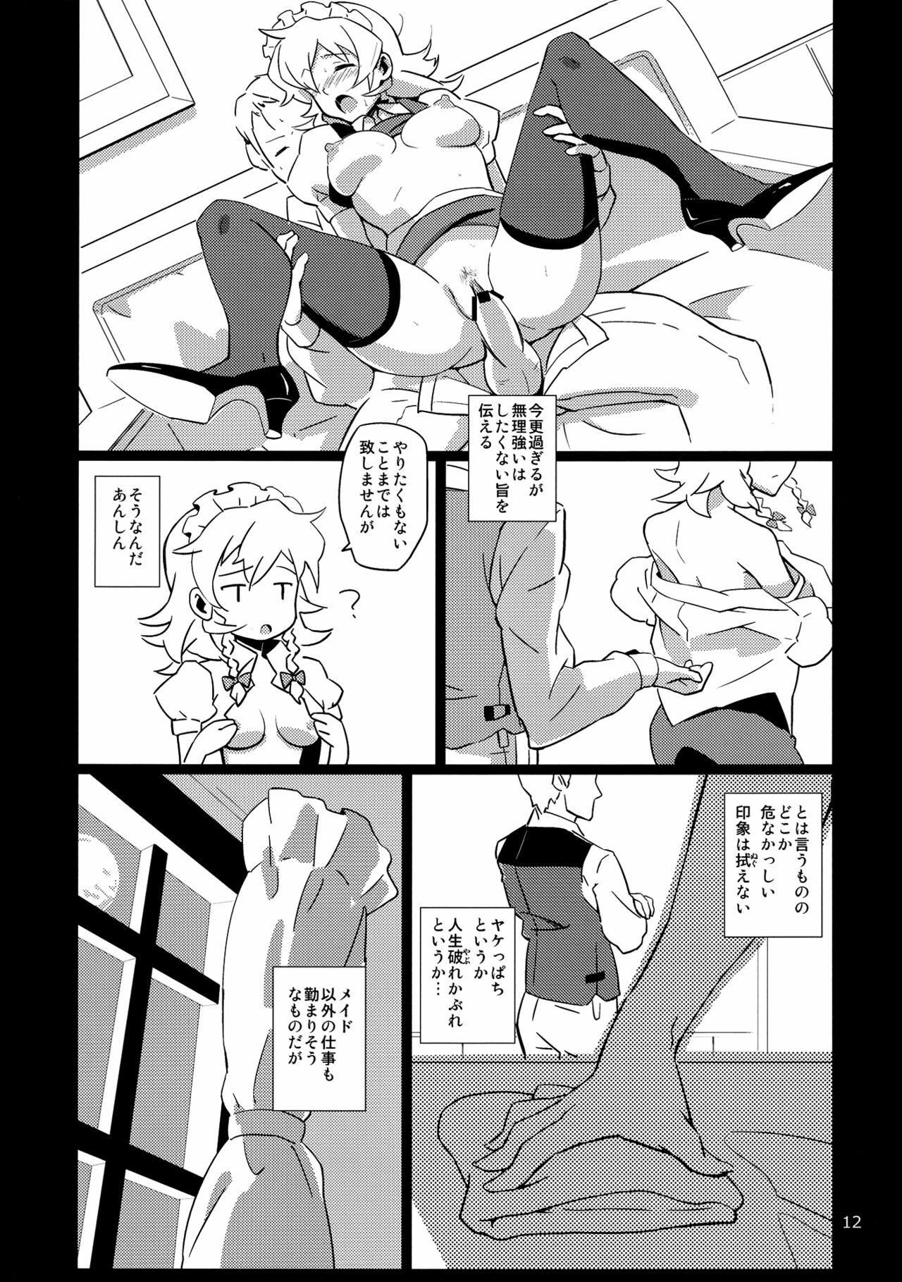 (C82) [Vitamin Gohan (Hasegawa Keita)] Maid Yatottara Sakuya-san Datta, (Touhou Project) page 12 full