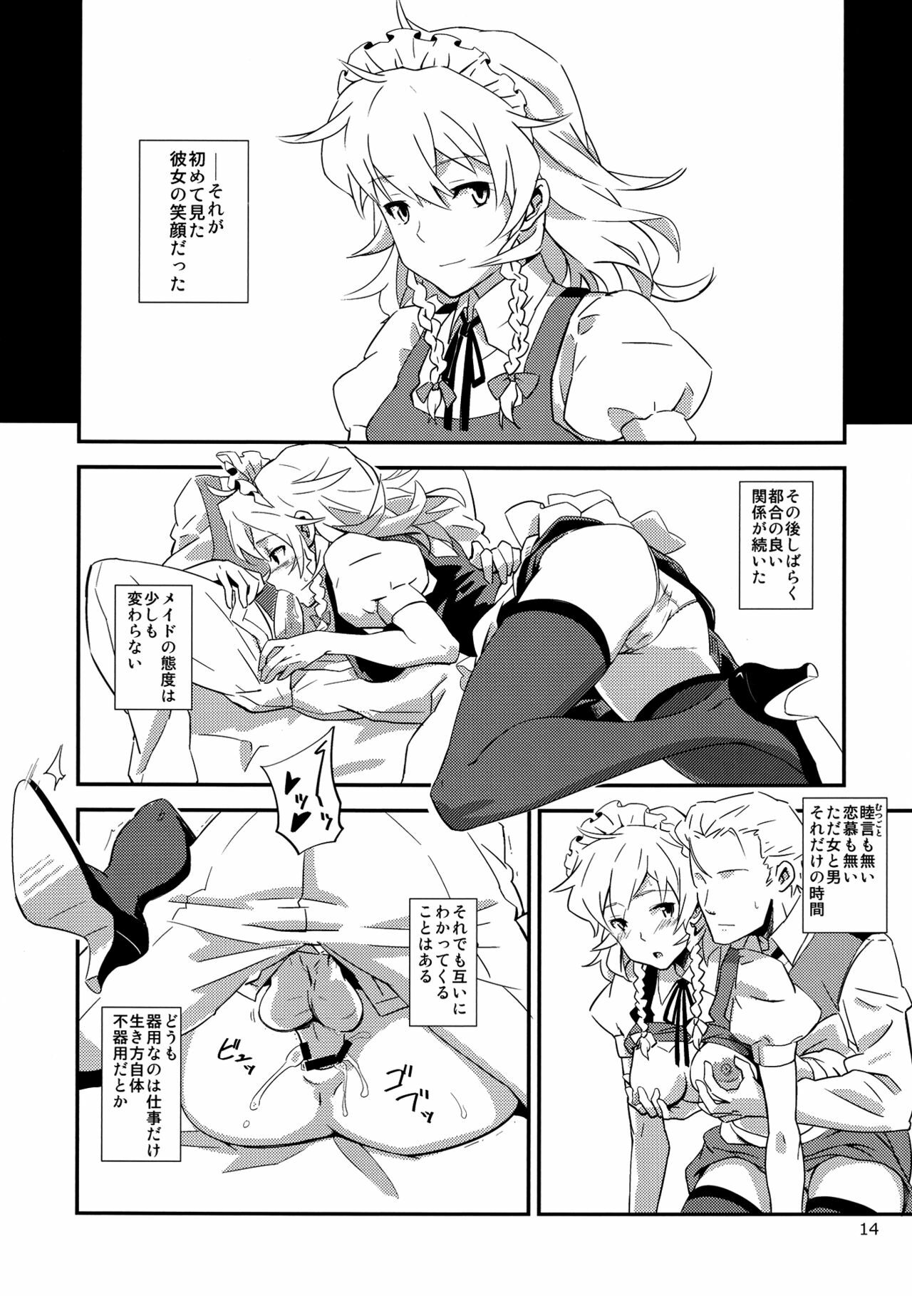 (C82) [Vitamin Gohan (Hasegawa Keita)] Maid Yatottara Sakuya-san Datta, (Touhou Project) page 14 full