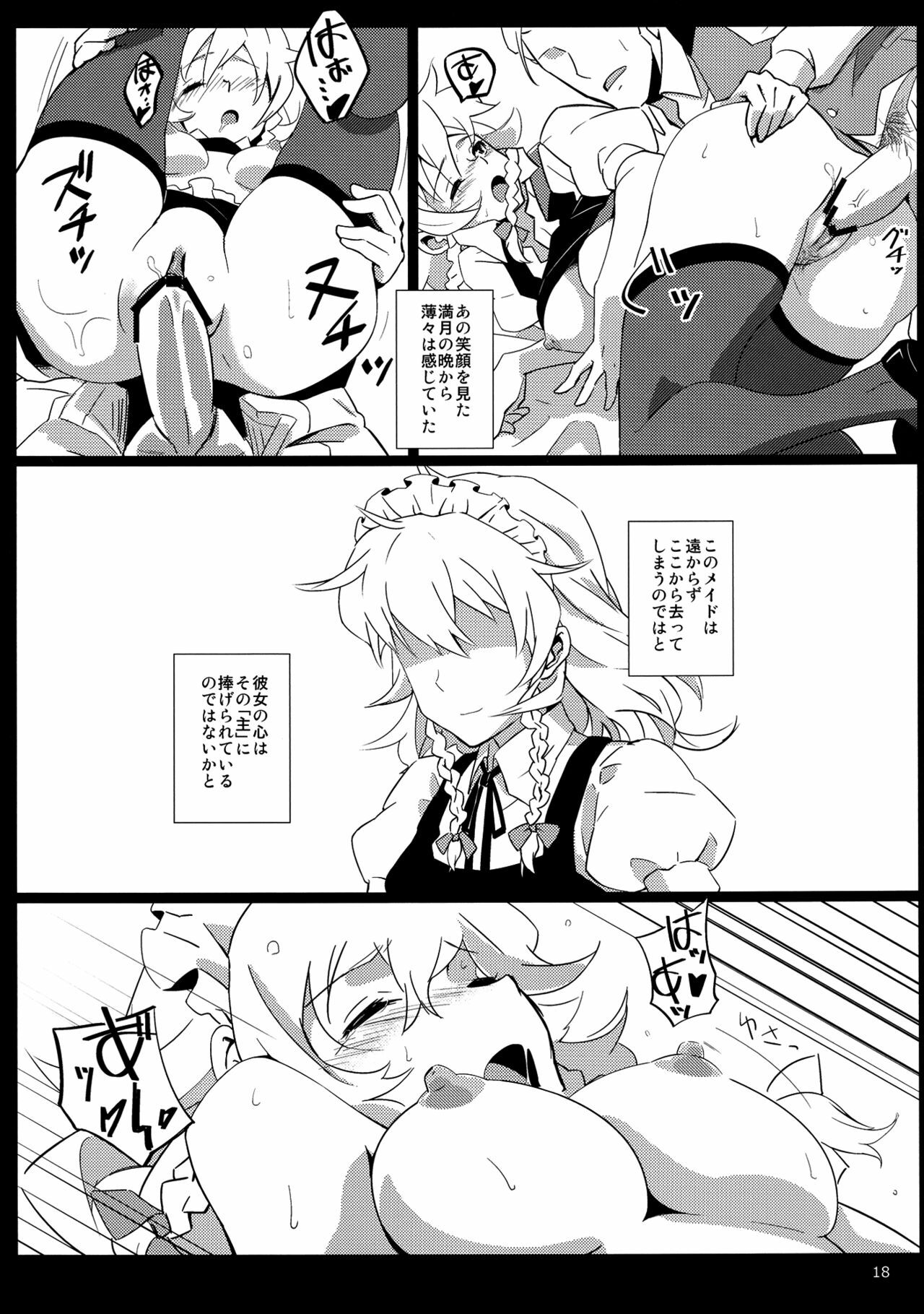 (C82) [Vitamin Gohan (Hasegawa Keita)] Maid Yatottara Sakuya-san Datta, (Touhou Project) page 18 full