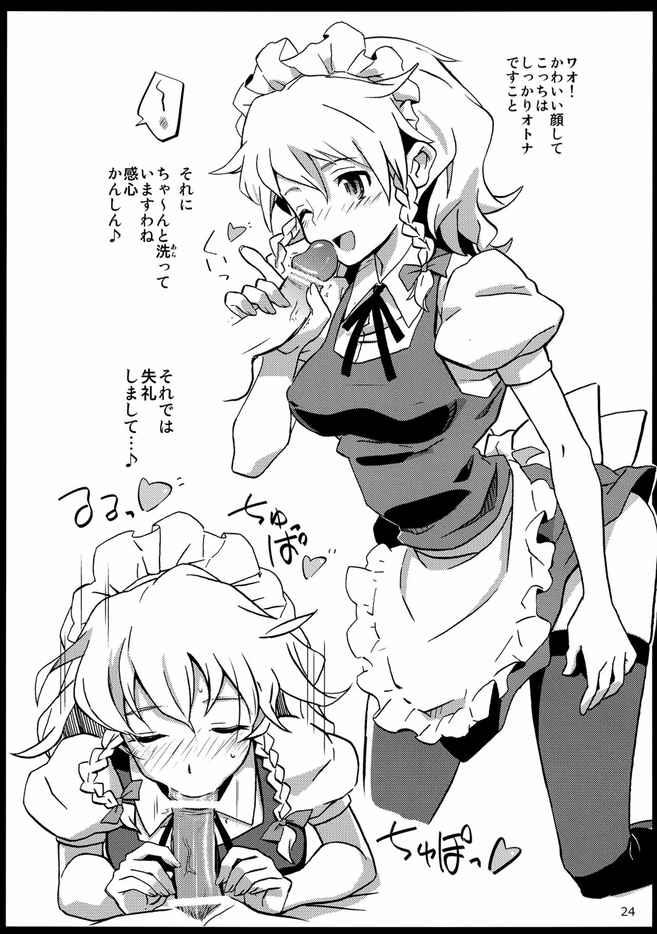 (C82) [Vitamin Gohan (Hasegawa Keita)] Maid Yatottara Sakuya-san Datta, (Touhou Project) page 24 full