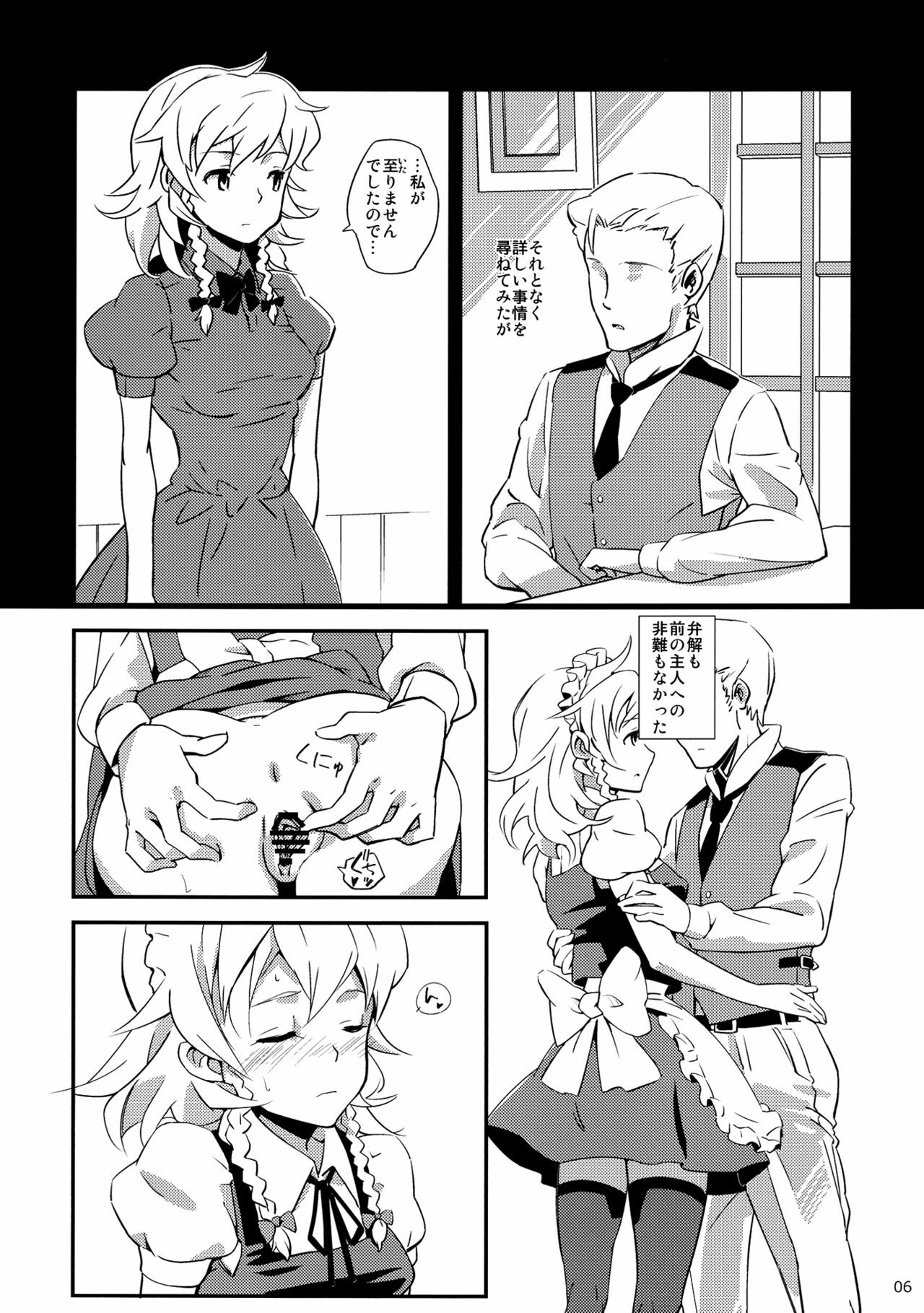 (C82) [Vitamin Gohan (Hasegawa Keita)] Maid Yatottara Sakuya-san Datta, (Touhou Project) page 6 full