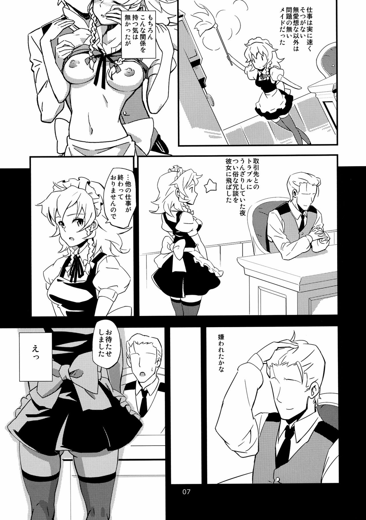 (C82) [Vitamin Gohan (Hasegawa Keita)] Maid Yatottara Sakuya-san Datta, (Touhou Project) page 7 full