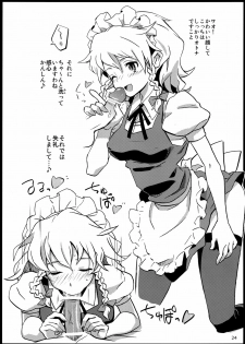 (C82) [Vitamin Gohan (Hasegawa Keita)] Maid Yatottara Sakuya-san Datta, (Touhou Project) - page 24