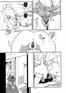 (C82) [Vitamin Gohan (Hasegawa Keita)] Maid Yatottara Sakuya-san Datta, (Touhou Project) - page 5
