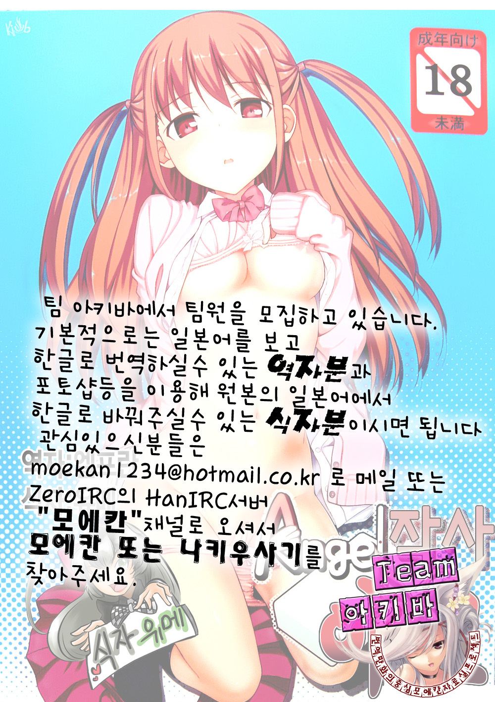(C82) [Jenoa Cake (Takayaki)] Angel Janshi Ako (Saki) [Korean] [Team 아키바] page 26 full