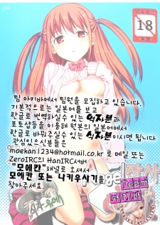 (C82) [Jenoa Cake (Takayaki)] Angel Janshi Ako (Saki) [Korean] [Team 아키바] - page 26