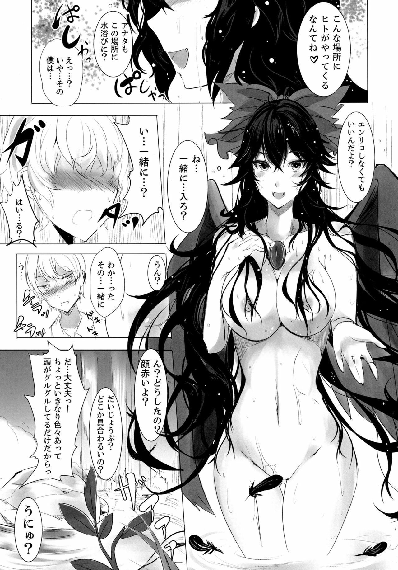 (C82) [Kuronishiki (Takaharu)] A.TSU.I.YO.RU (Touhou Project) page 7 full