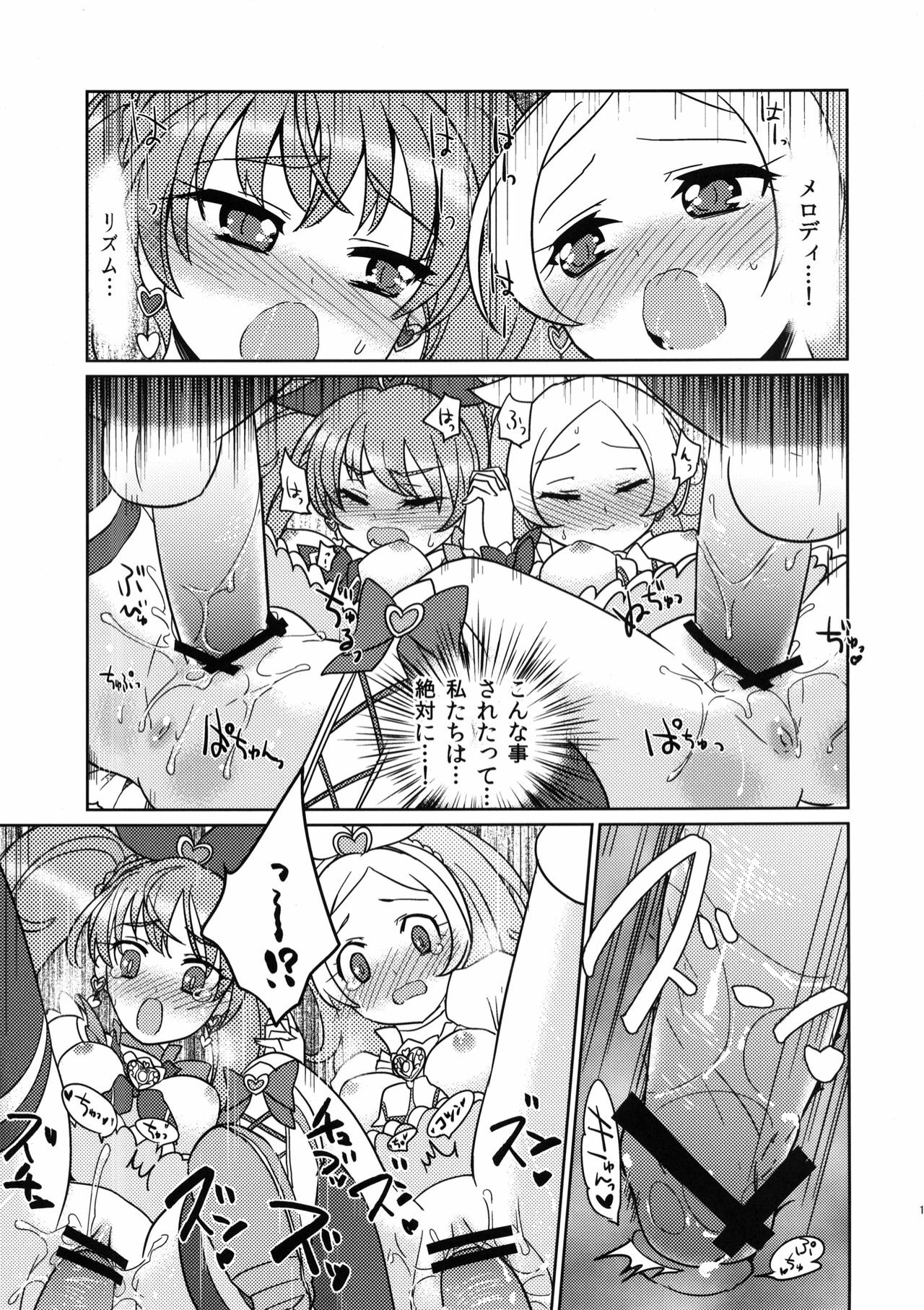 (C82) [EX35 (Kamaboko RED)] Merorizu Ecchi (Suite Precure!) [Digital] page 13 full