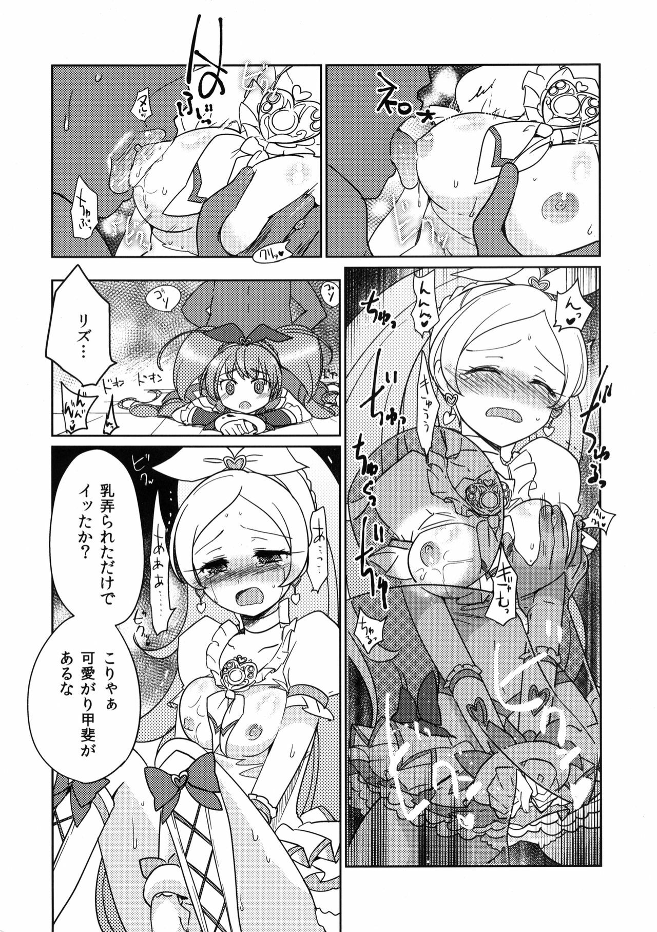 (C82) [EX35 (Kamaboko RED)] Merorizu Ecchi (Suite Precure!) [Digital] page 4 full