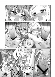 (C82) [EX35 (Kamaboko RED)] Merorizu Ecchi (Suite Precure!) [Digital] - page 13