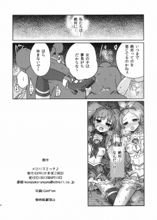 (C82) [EX35 (Kamaboko RED)] Merorizu Ecchi (Suite Precure!) [Digital] - page 16