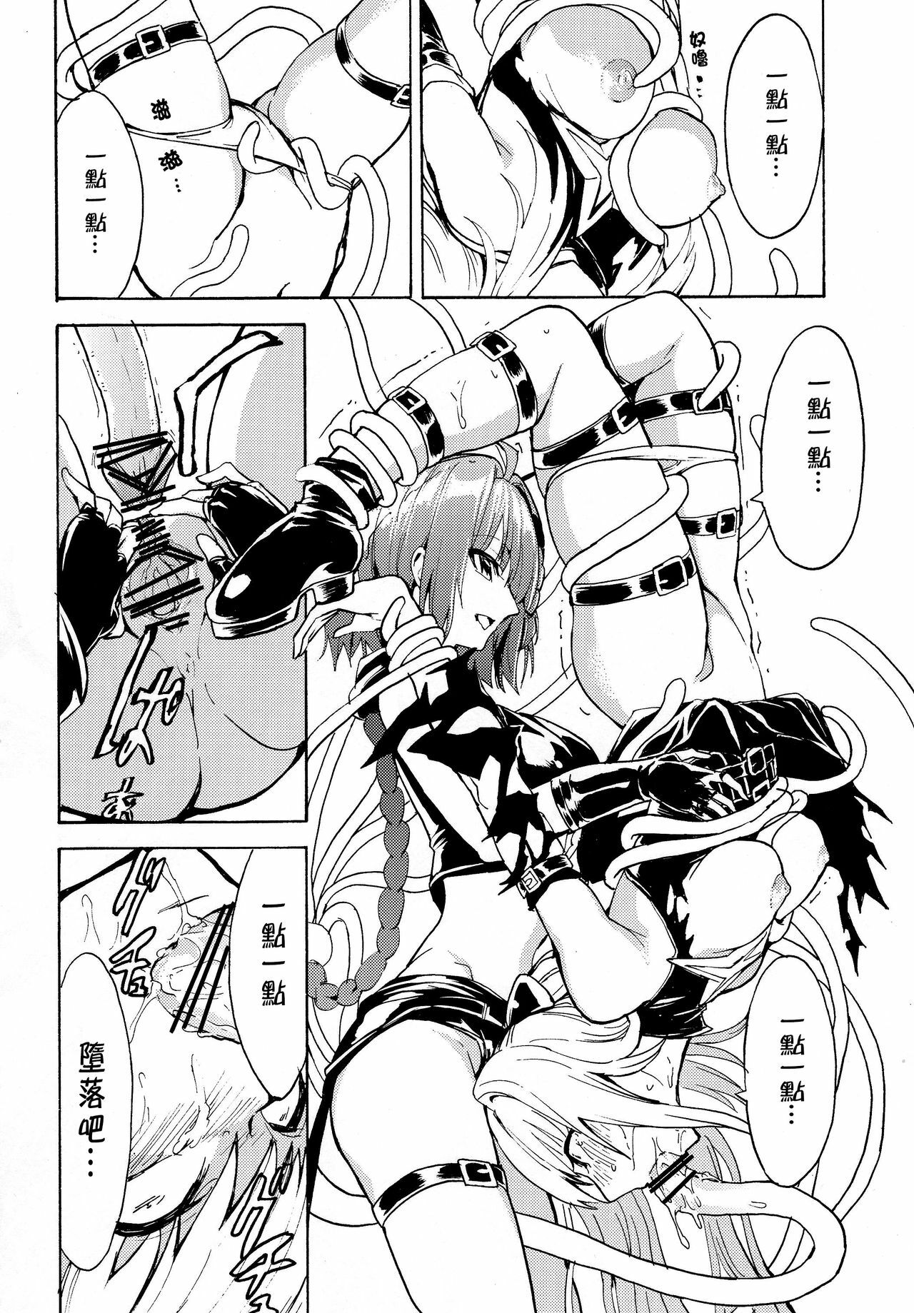 (C82) [Dairiseki (Hakaba)] Inyoku no Yami (To LOVE-ru) [Chinese] [CE漢化組] page 14 full