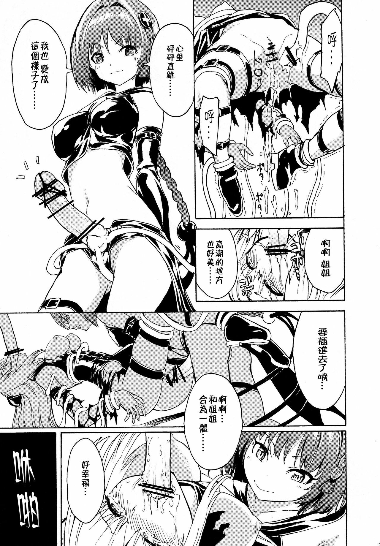 (C82) [Dairiseki (Hakaba)] Inyoku no Yami (To LOVE-ru) [Chinese] [CE漢化組] page 19 full