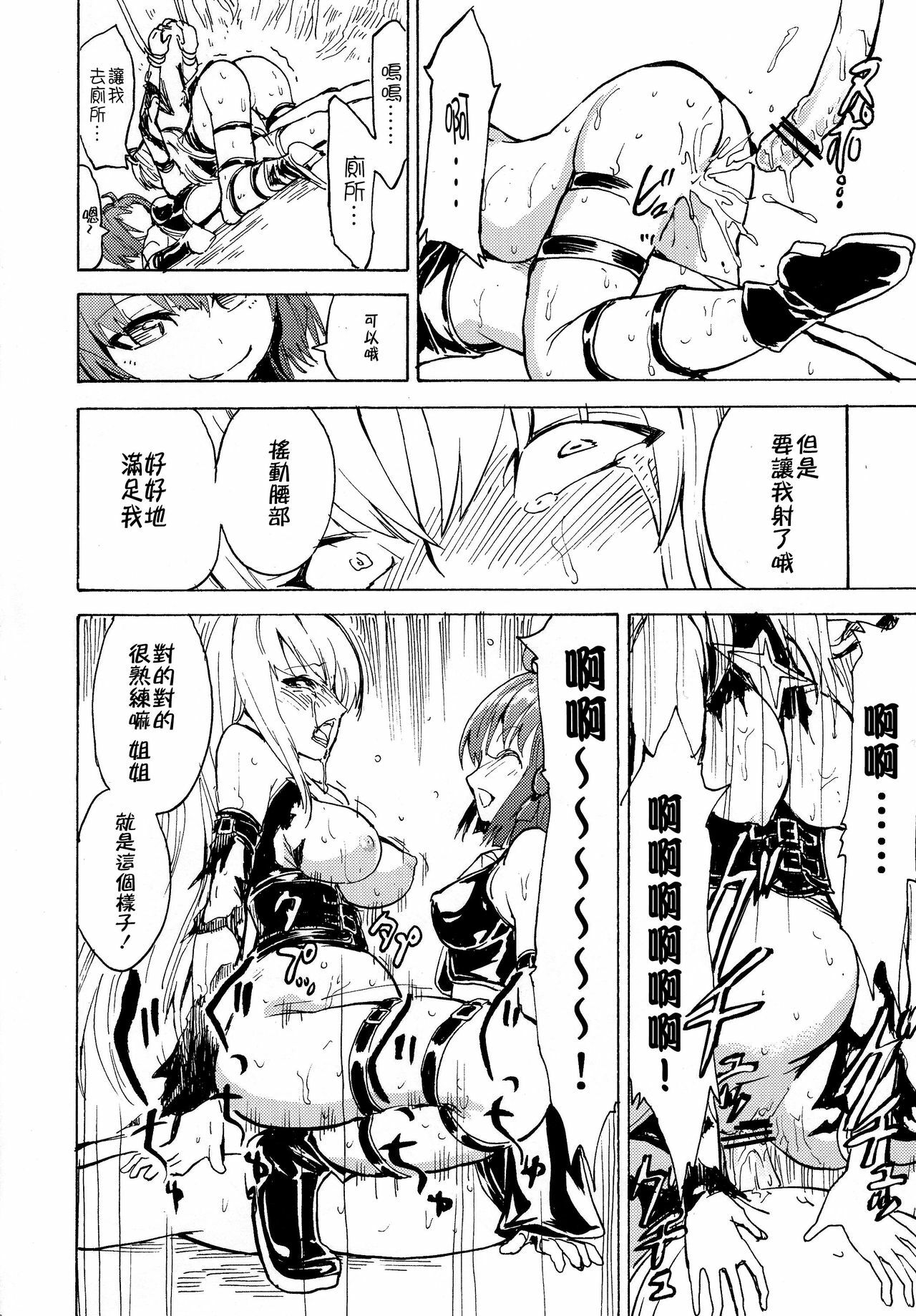 (C82) [Dairiseki (Hakaba)] Inyoku no Yami (To LOVE-ru) [Chinese] [CE漢化組] page 24 full